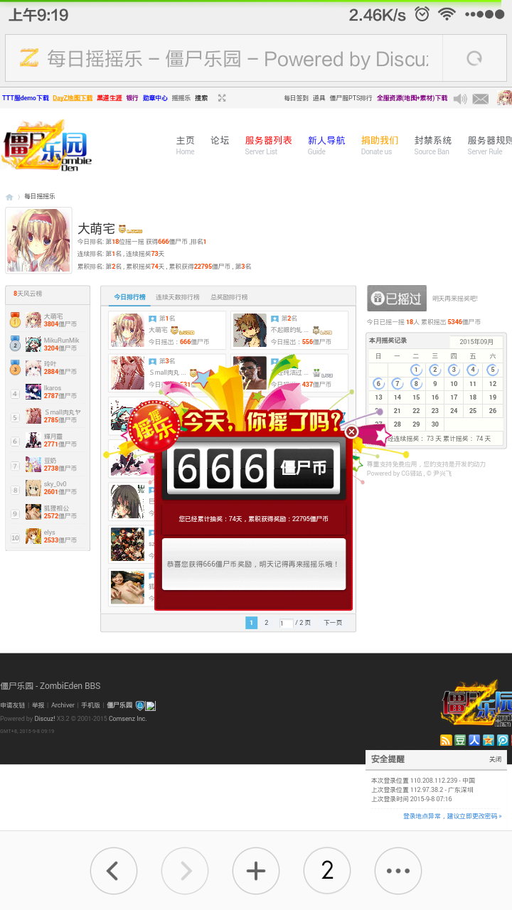 Screenshot_2015-09-08-09-19-10.png
