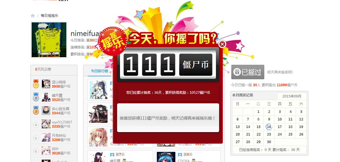 360截图20150916220704078.jpg