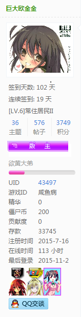QQ截图20151102004606.png