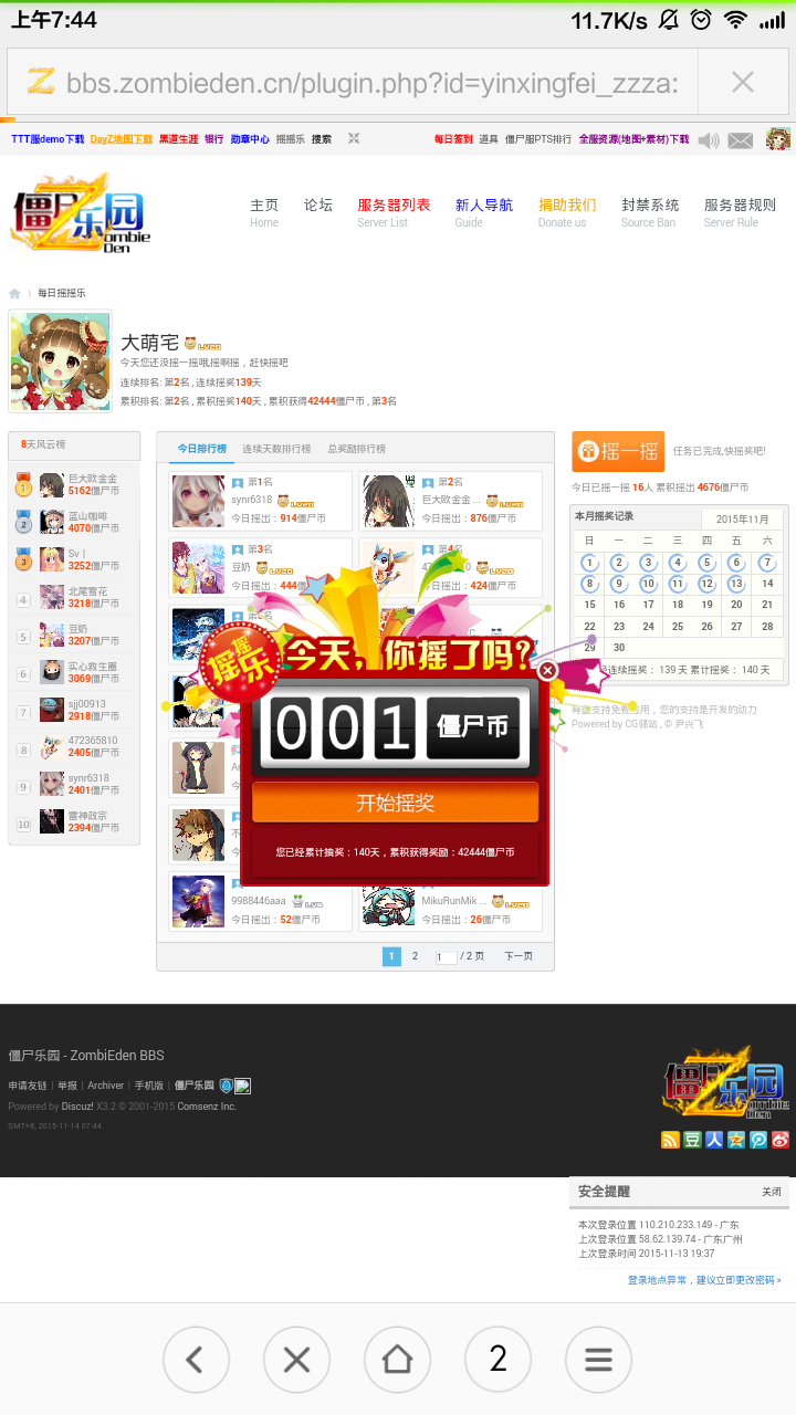 Screenshot_2015-11-14-07-44-12.png