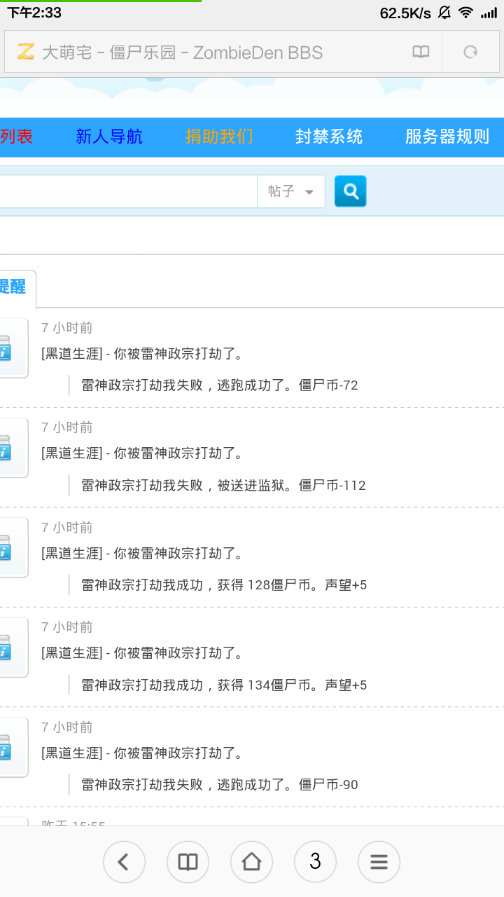 Screenshot_2015-12-03-14-33-09_com.android.browser.png