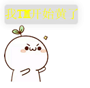 QQ图片20151222204822_conew1.png