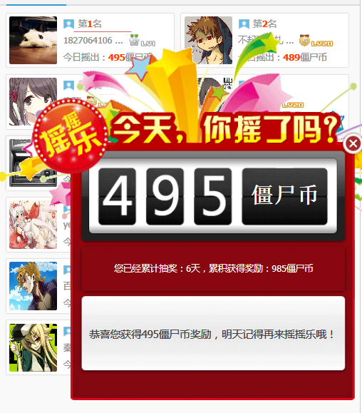 QQ图片20151223003133.png