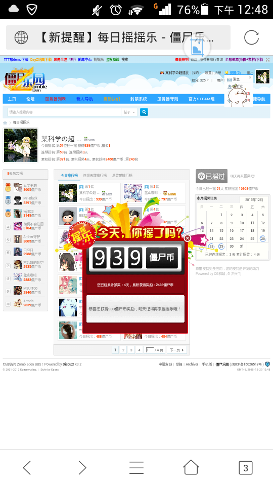 Screenshot_2015-12-29-12-48-06.png
