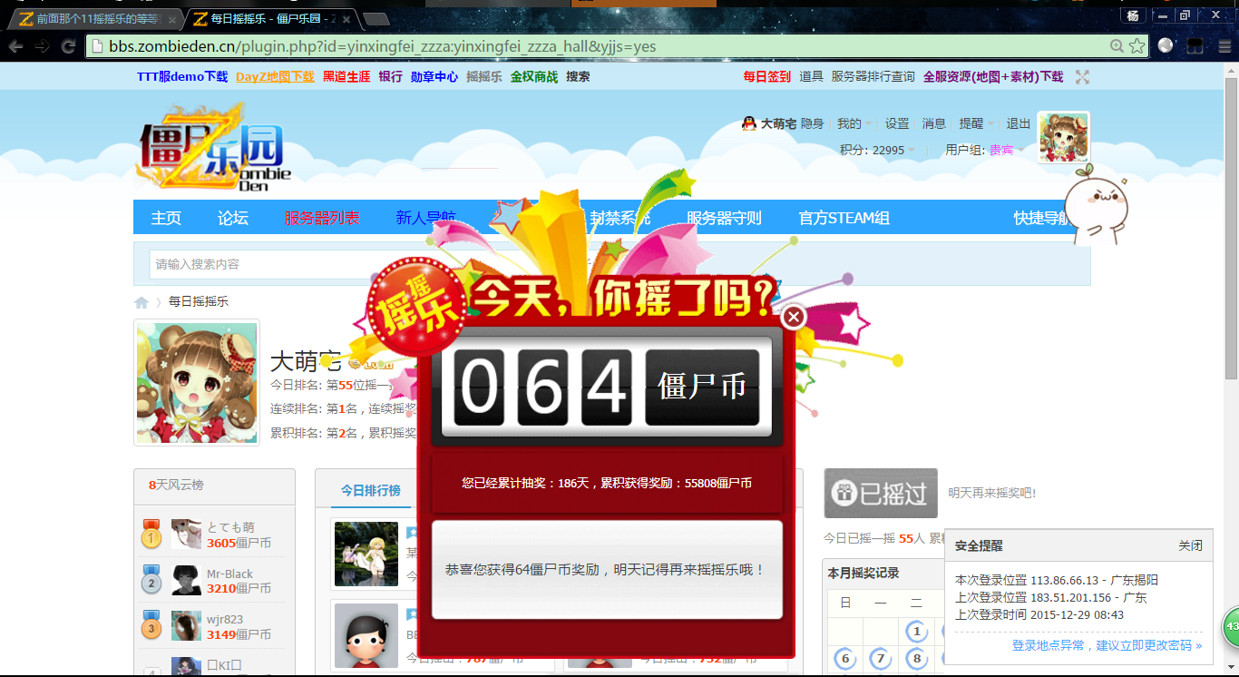 QQ截图20151229133236.png