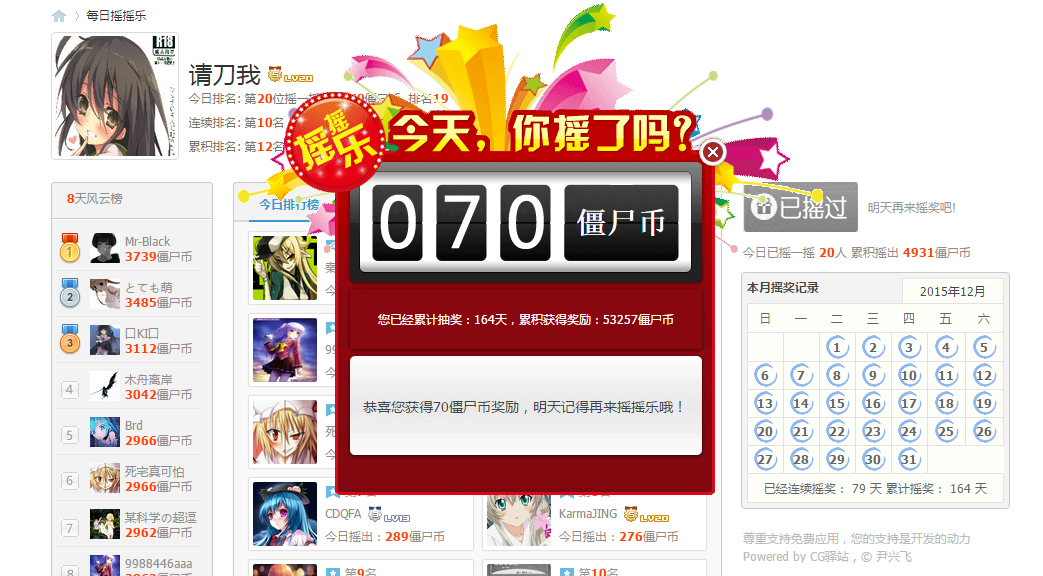 QQ截图20151231012143.png