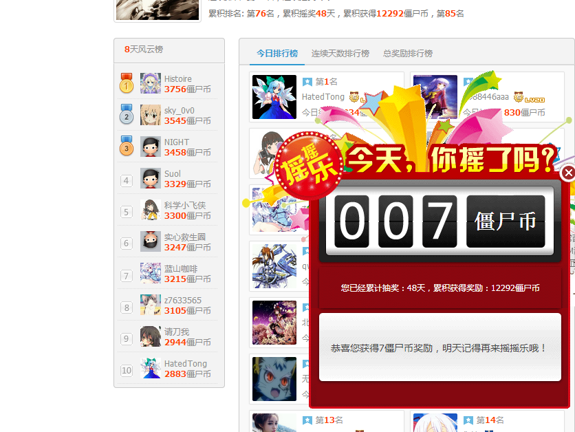 QQ图片20160108191942.png