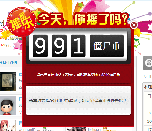 QQ拼音截图未命名.png