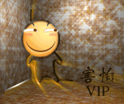 害怕 VIP.gif