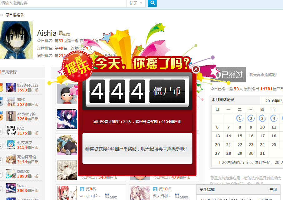 摇摇乐.PNG
