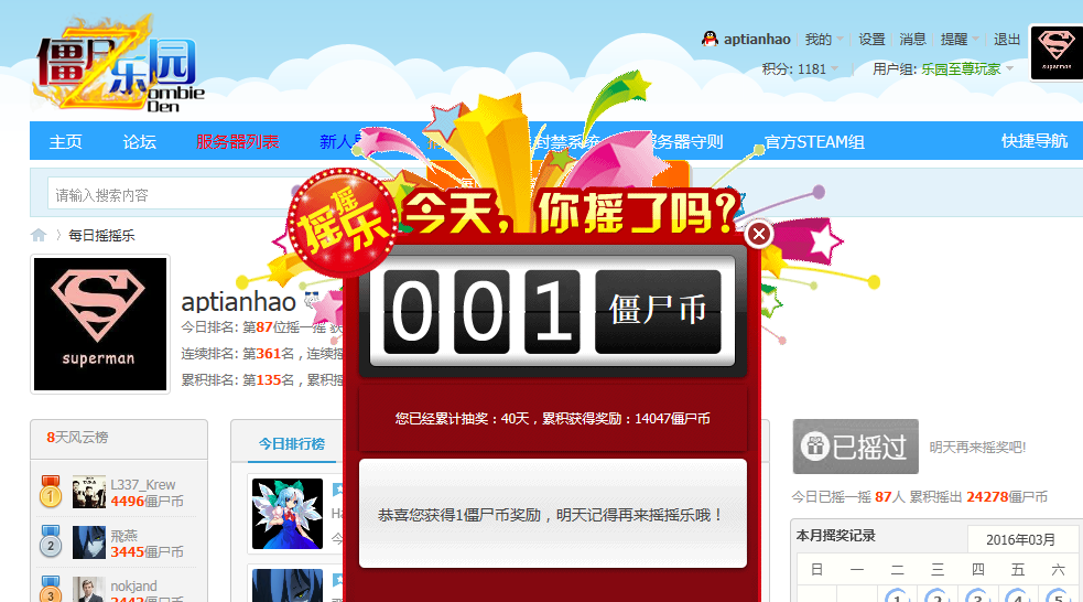 QQ截图20160312162423.png