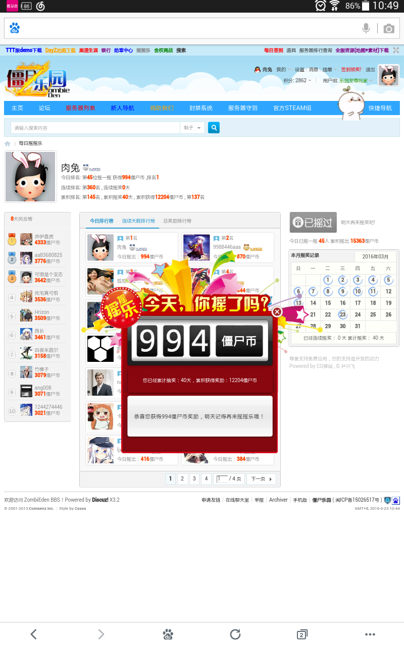 Screenshot_2016-03-23-10-49-36.png