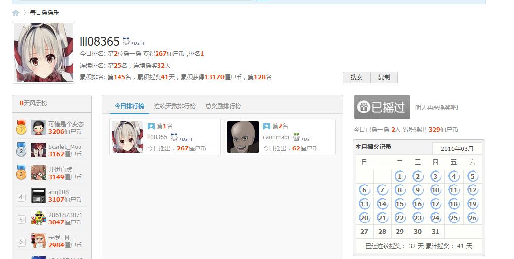 360截图20160326000303057.jpg