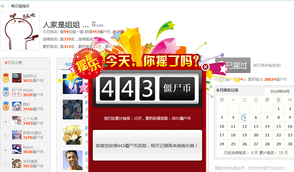 QQ图片20160405235943.png