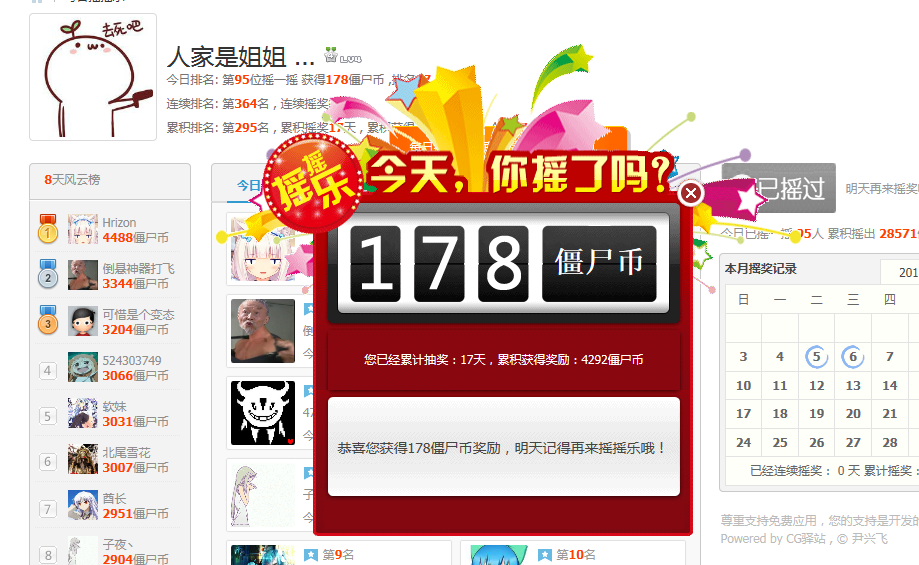 QQ截图20160409221944.png
