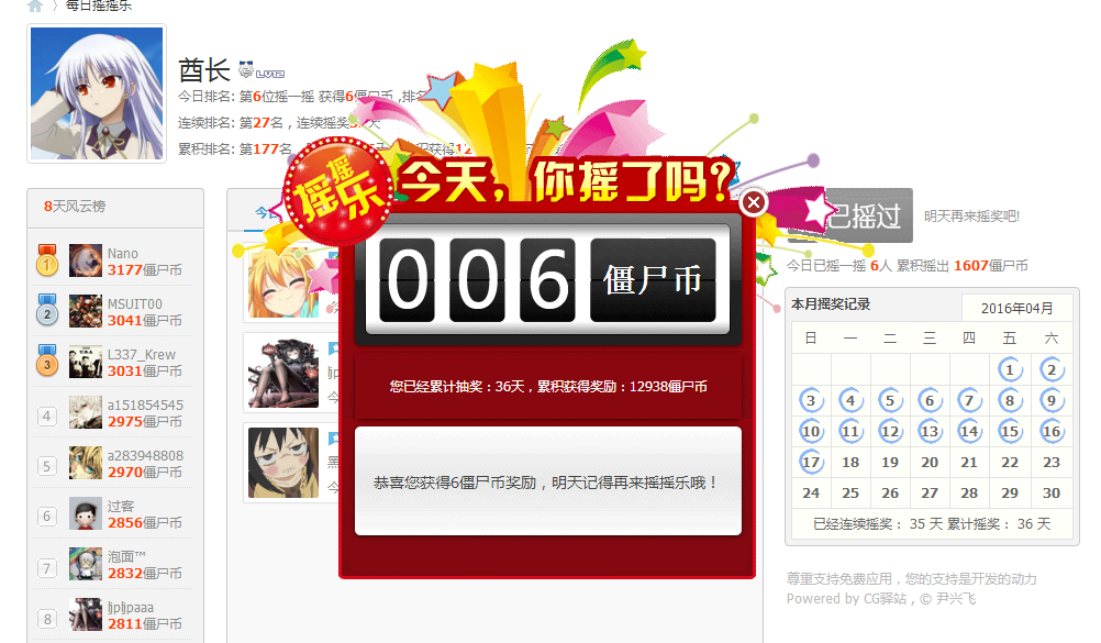 QQ图片20160417001045.png