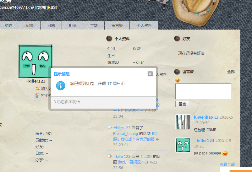 QQ截图20160422233615.png