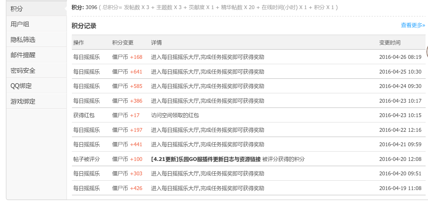 QQ截图20160427200841.png