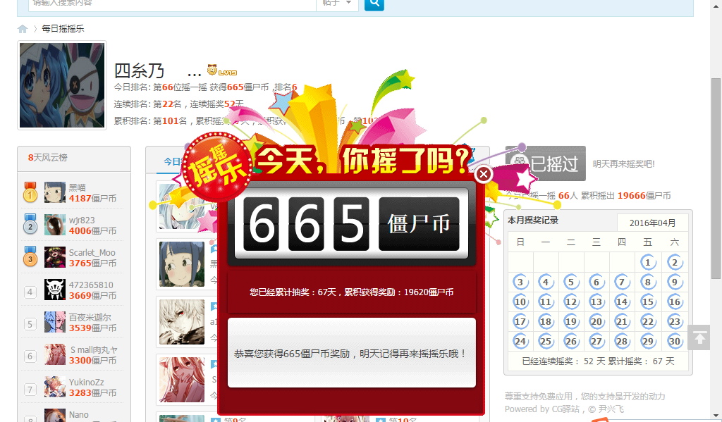 QQ图片20160430120619.png