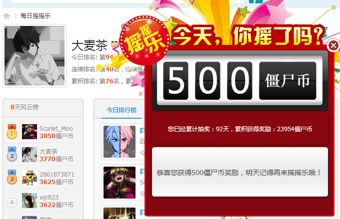 真·500