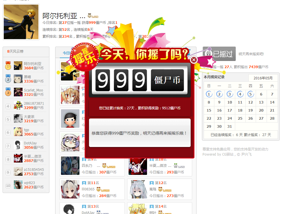 QQ截图20160505081411.png