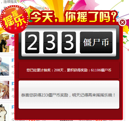 最近摇摇有毒吧！还有你们不许发2333333！
