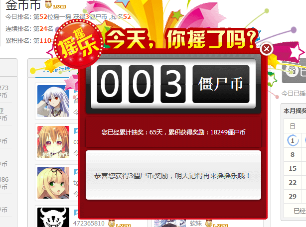 QQ截图20160507104030.png