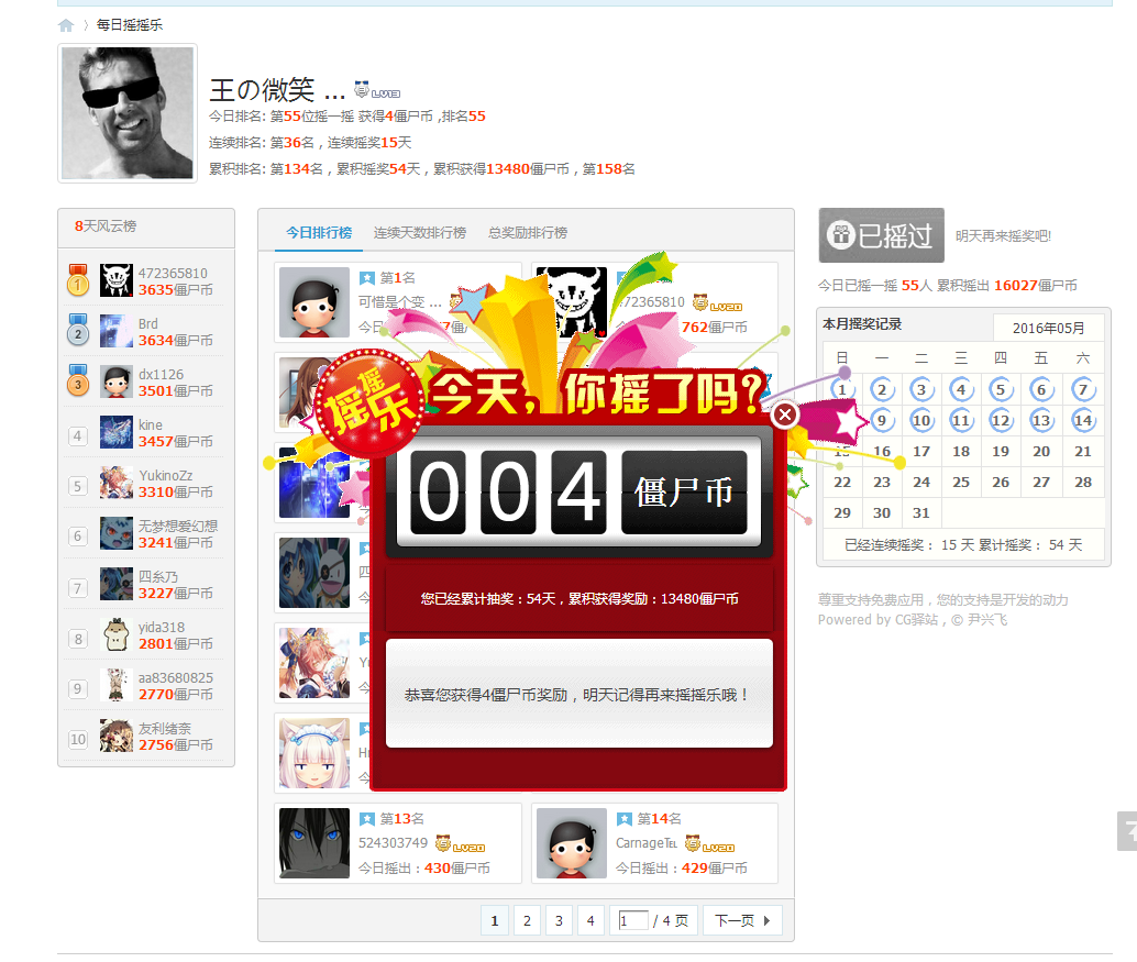 QQ图片20160514113651.png