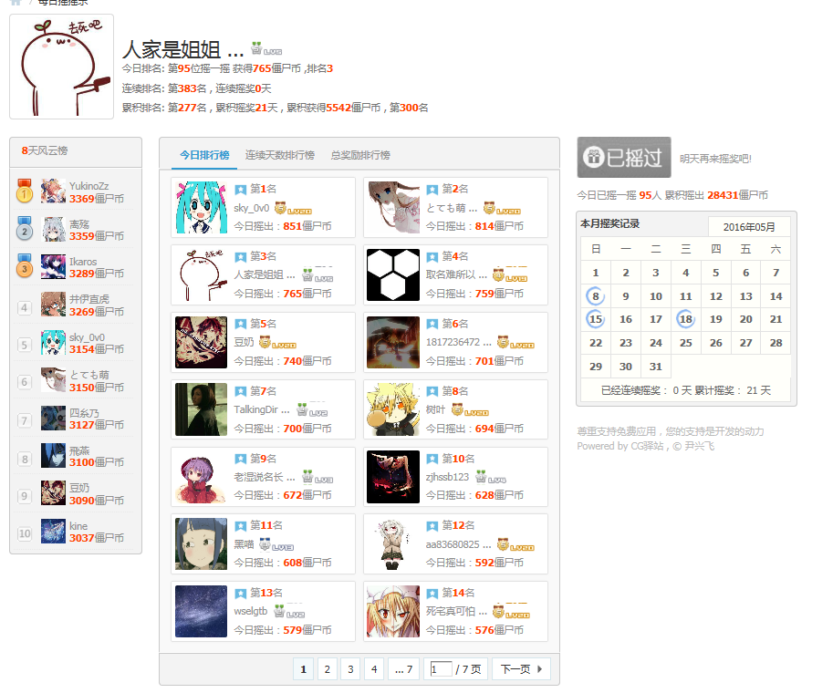 QQ截图20160518204454.png
