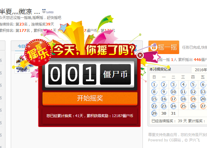 YY截图20160530000600.png