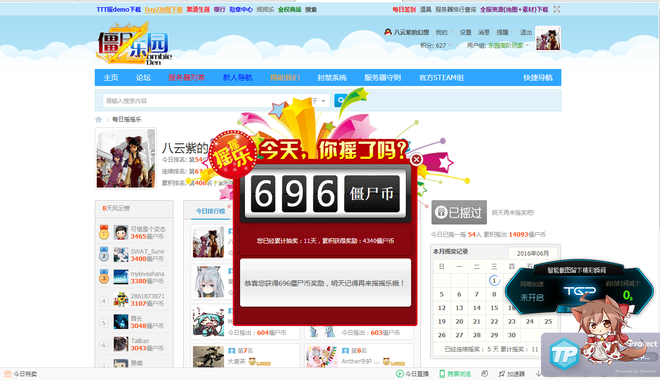 QQ截图20130302125850.png