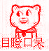 QQ图片20160607015814.gif