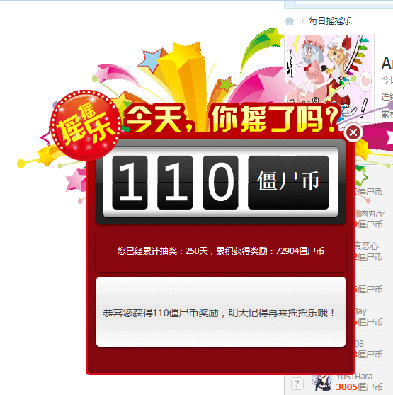 警察叔叔就是这个摇摇乐！