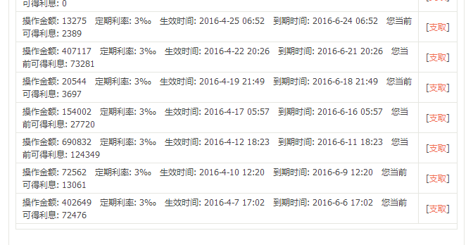 QQ截图20160624191255.png
