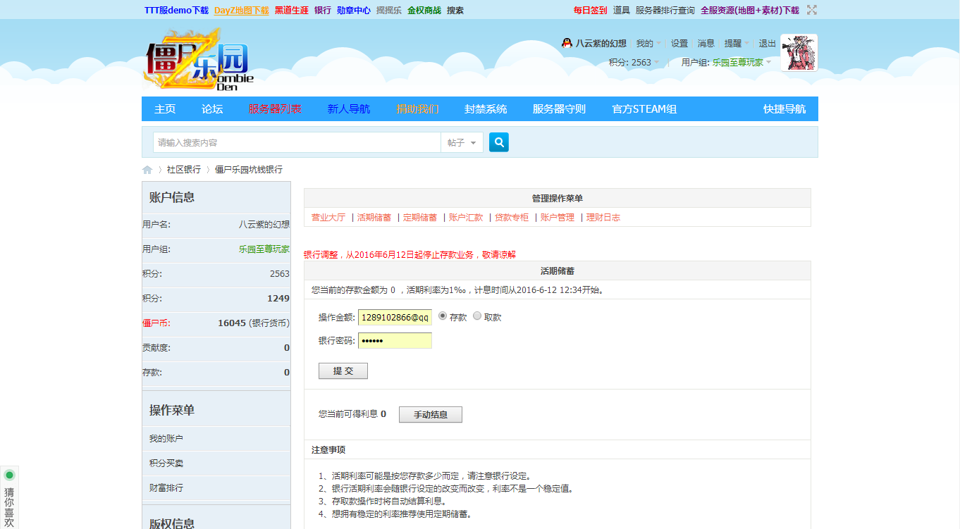 QQ截图20160701142330.png