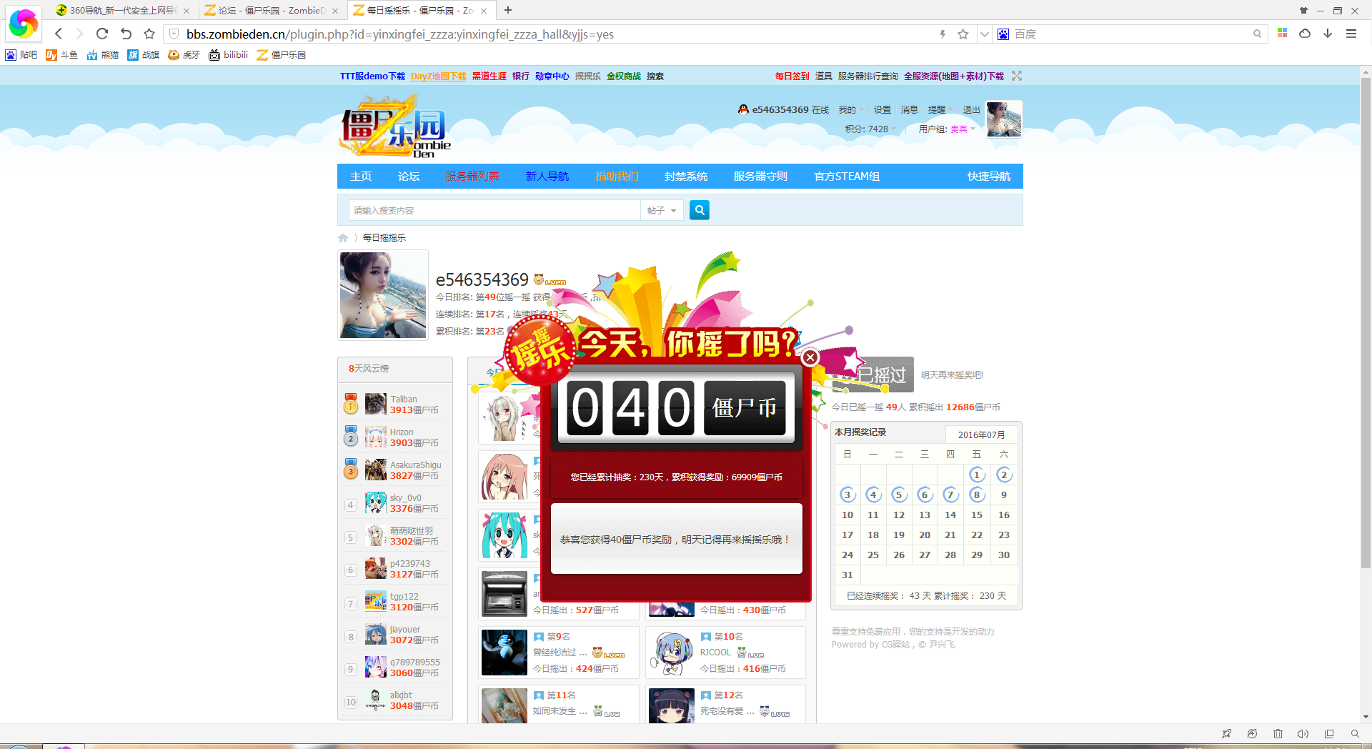 QQ图片20160708112437.png