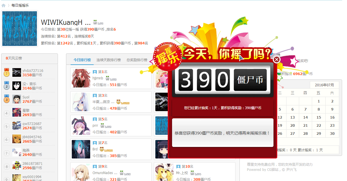 搜狗截图20160717053543.png