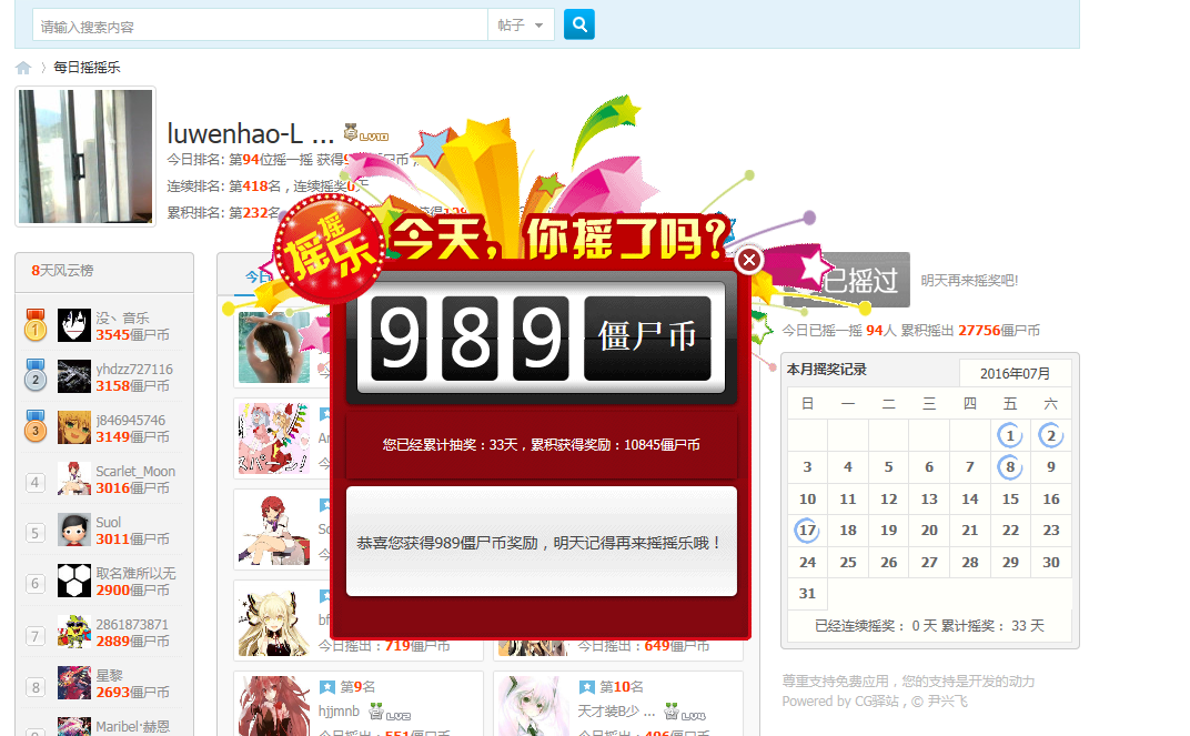 QQ截图20160717203205.png