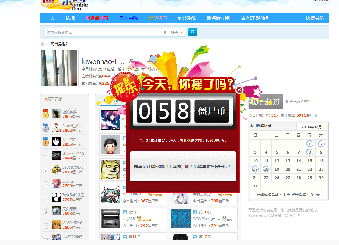 QQ截图20160718072159.png