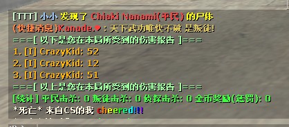 伤害记录