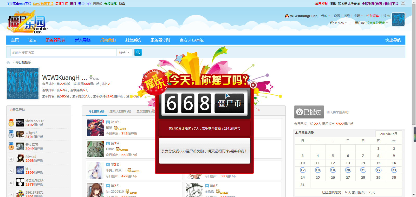 搜狗截图20160723045006.png