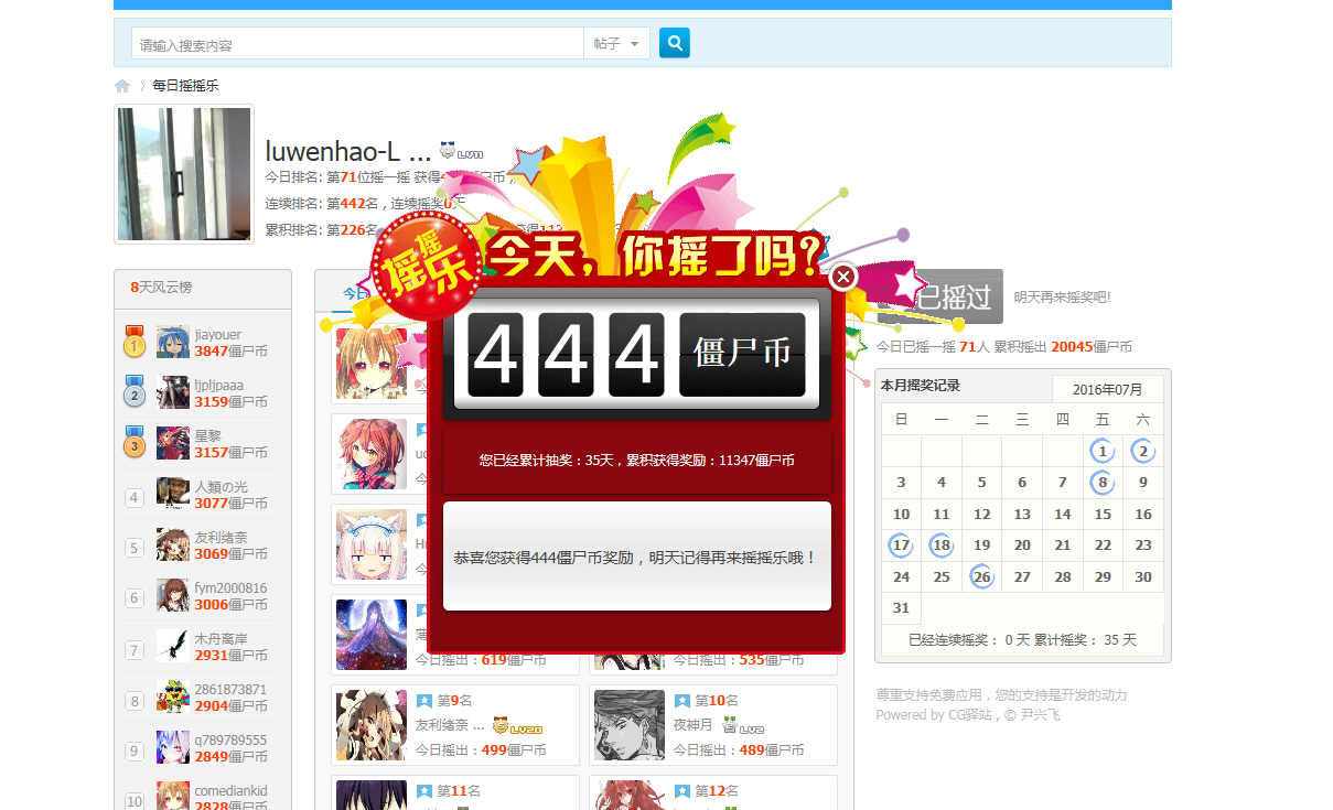 QQ截图20160726115528.png