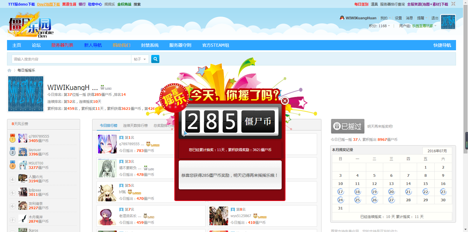 搜狗截图20160727084638.png