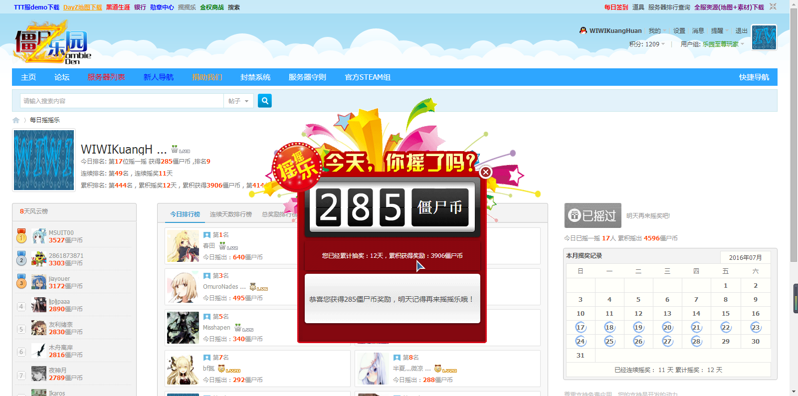 搜狗截图20160728021306.png