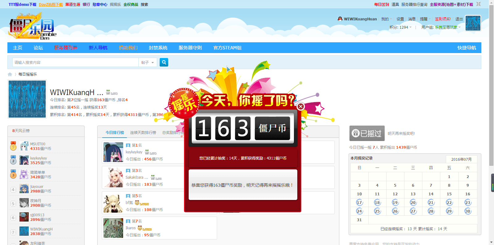 搜狗截图20160730002034.png