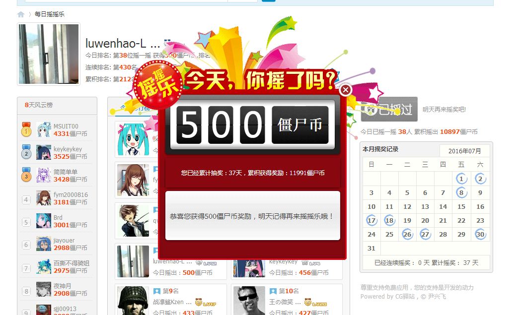 QQ截图20160730090822.png