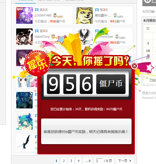 我就是欧皇！.png