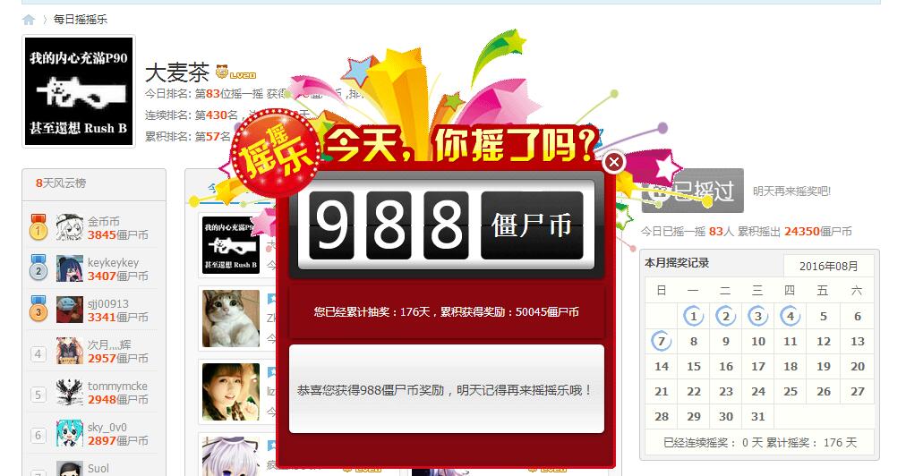 988！