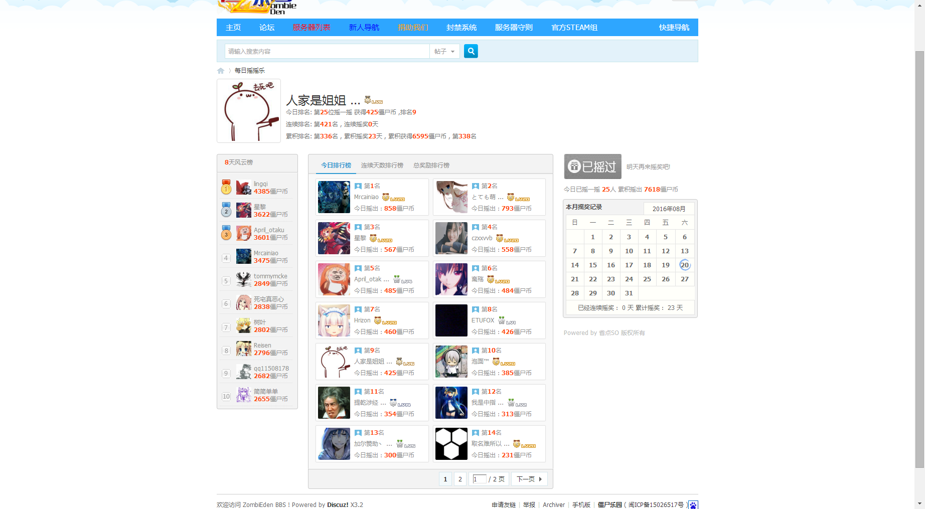 QQ浏览器截屏未命名.png