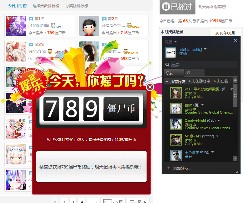 爽到了.png